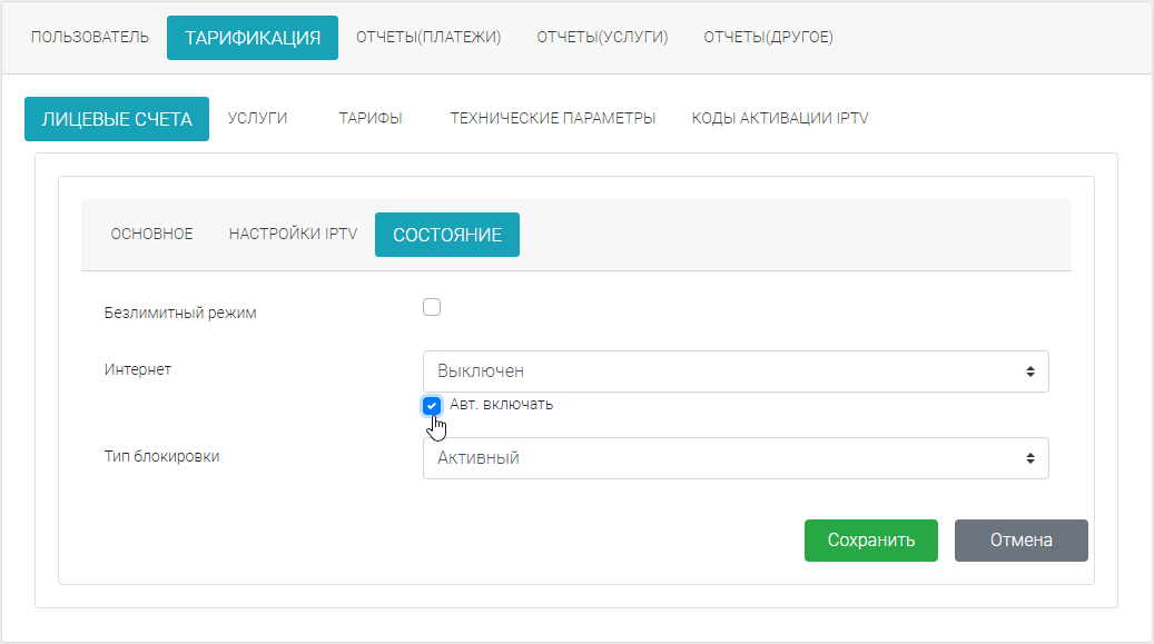 billing_structure